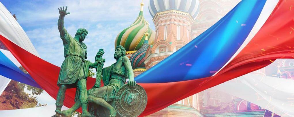 День Народного Единства в Сафари Парке