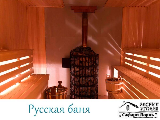 Бана с купелью в Сафар Парк