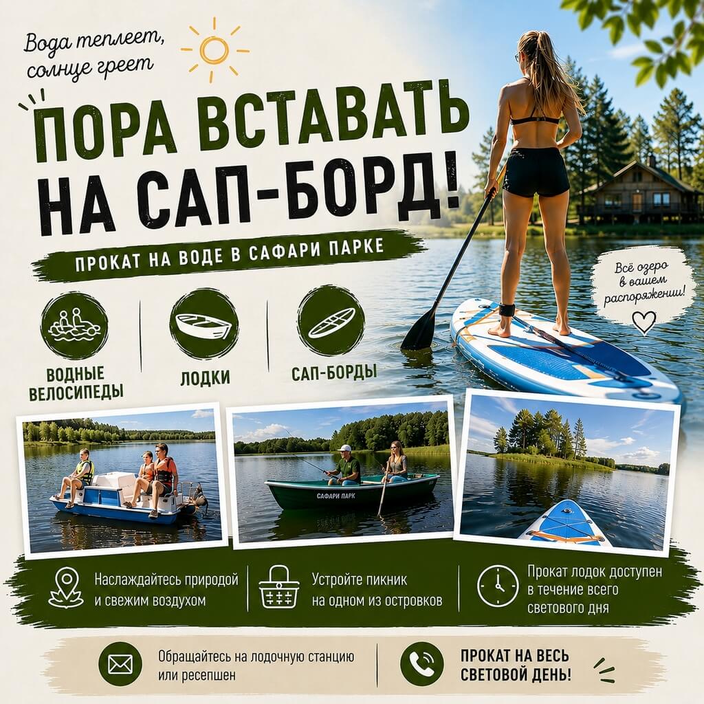 Пока вставать на сапборд!